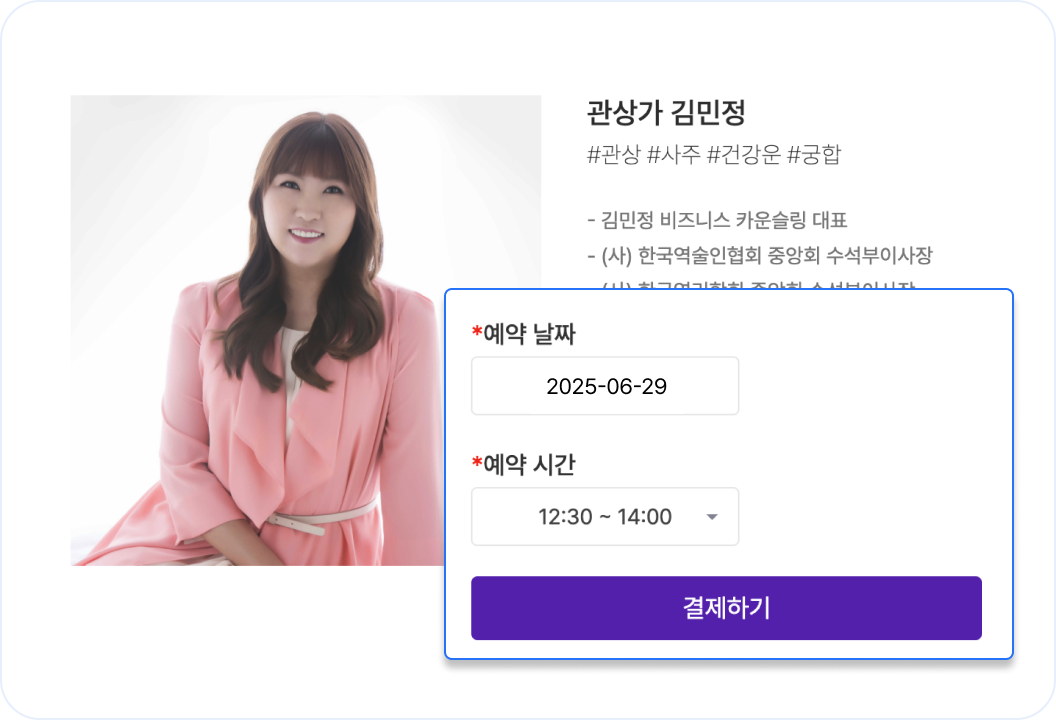 예약 일정 선택하고, 구매해주세요.